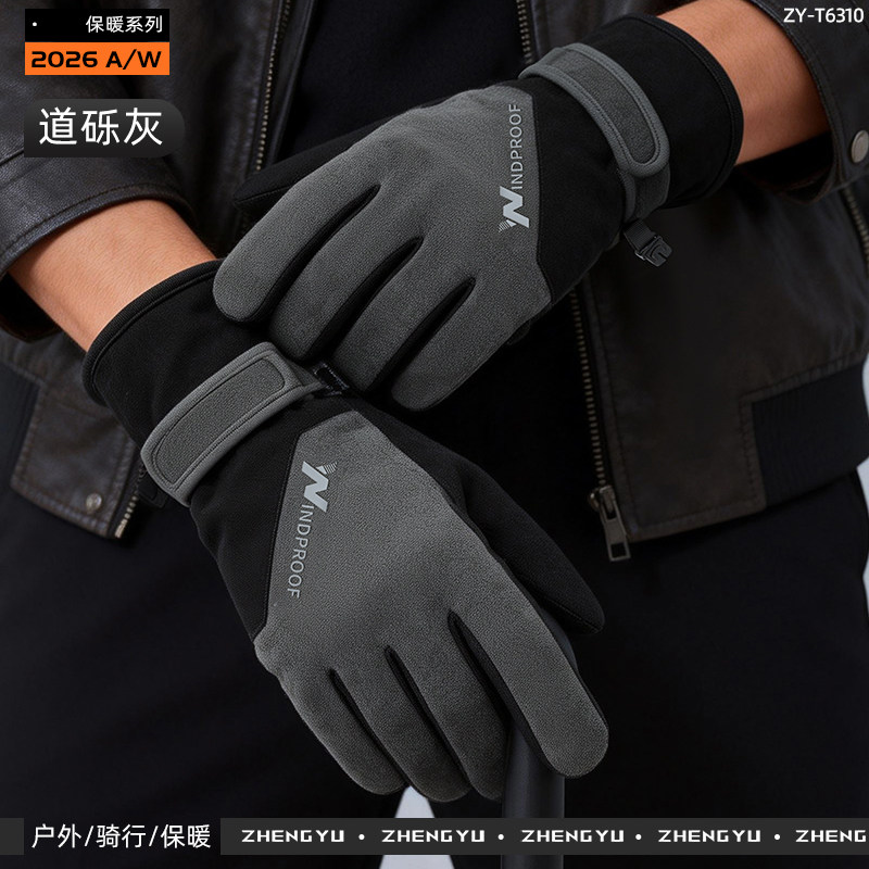 骑行手套男士骑电动车防寒加厚男生冬季2025新学生青少年户外专用