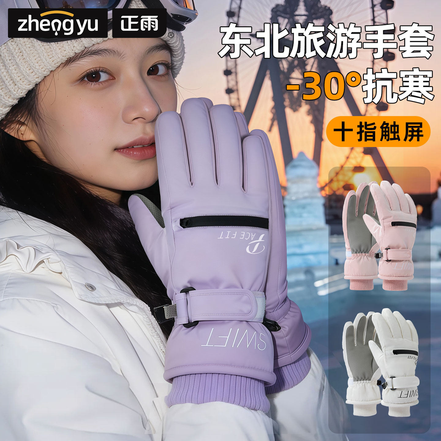 手套东北零下40度防寒可触屏女滑雪骑车2025冬季新款加厚加绒保暖,服饰配件/皮带/帽子/围巾,手套,淘宝优惠券,粉丝福利购,淘宝优惠卷
