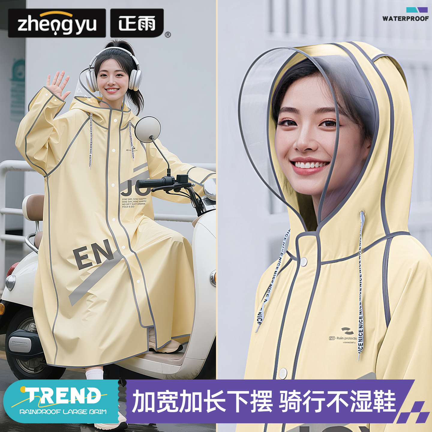 【高颜值】新款雨衣全身防暴雨