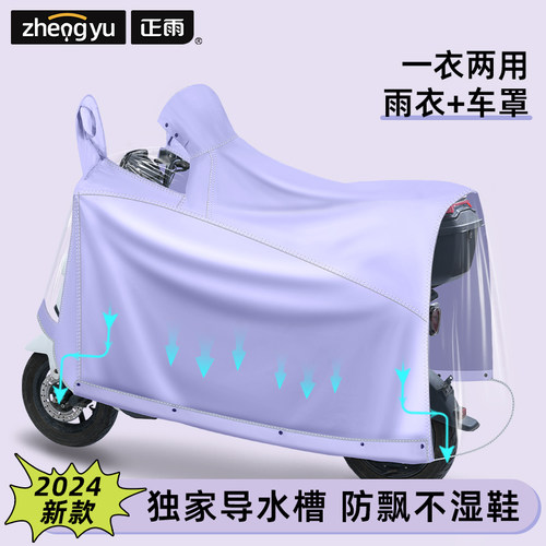 电动车雨衣车罩一体式防暴雨雨披