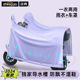 加厚加大雨披 全身防暴雨男女款 雨衣电动电瓶机车车罩一体式 长版