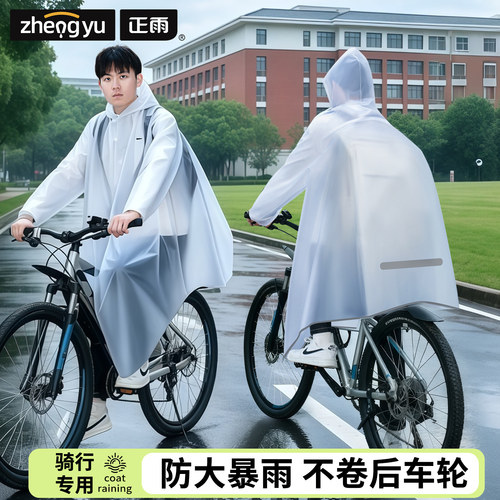 正雨自行车专用骑行雨衣带书包位