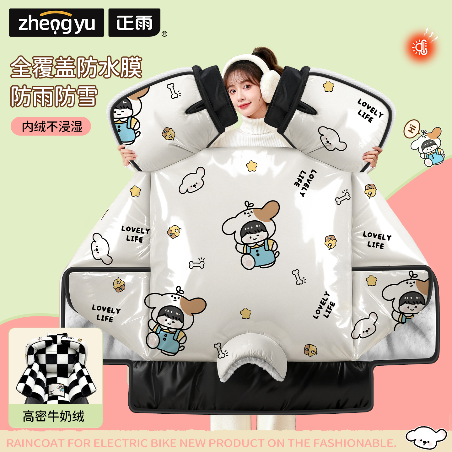 【升级防暴雨钢化膜】冬季挡风被