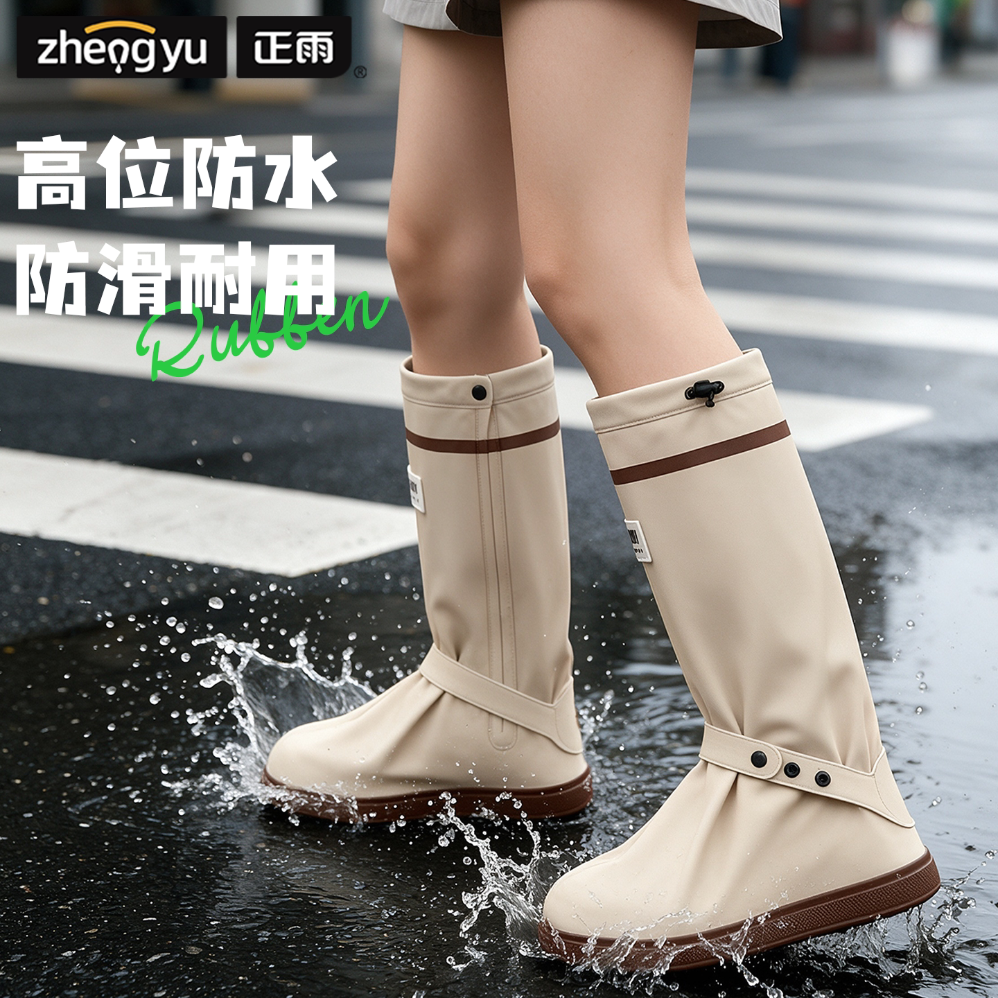 正雨2026新款防水鞋套图片