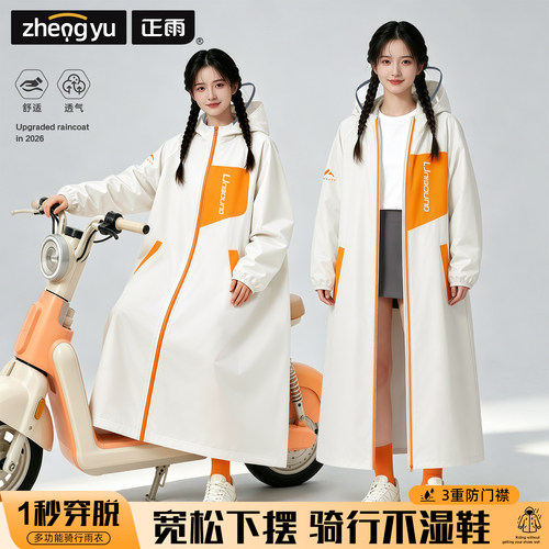 雨衣电动车长款成人外穿全身防暴雨女款电动电瓶车专用骑行雨披男