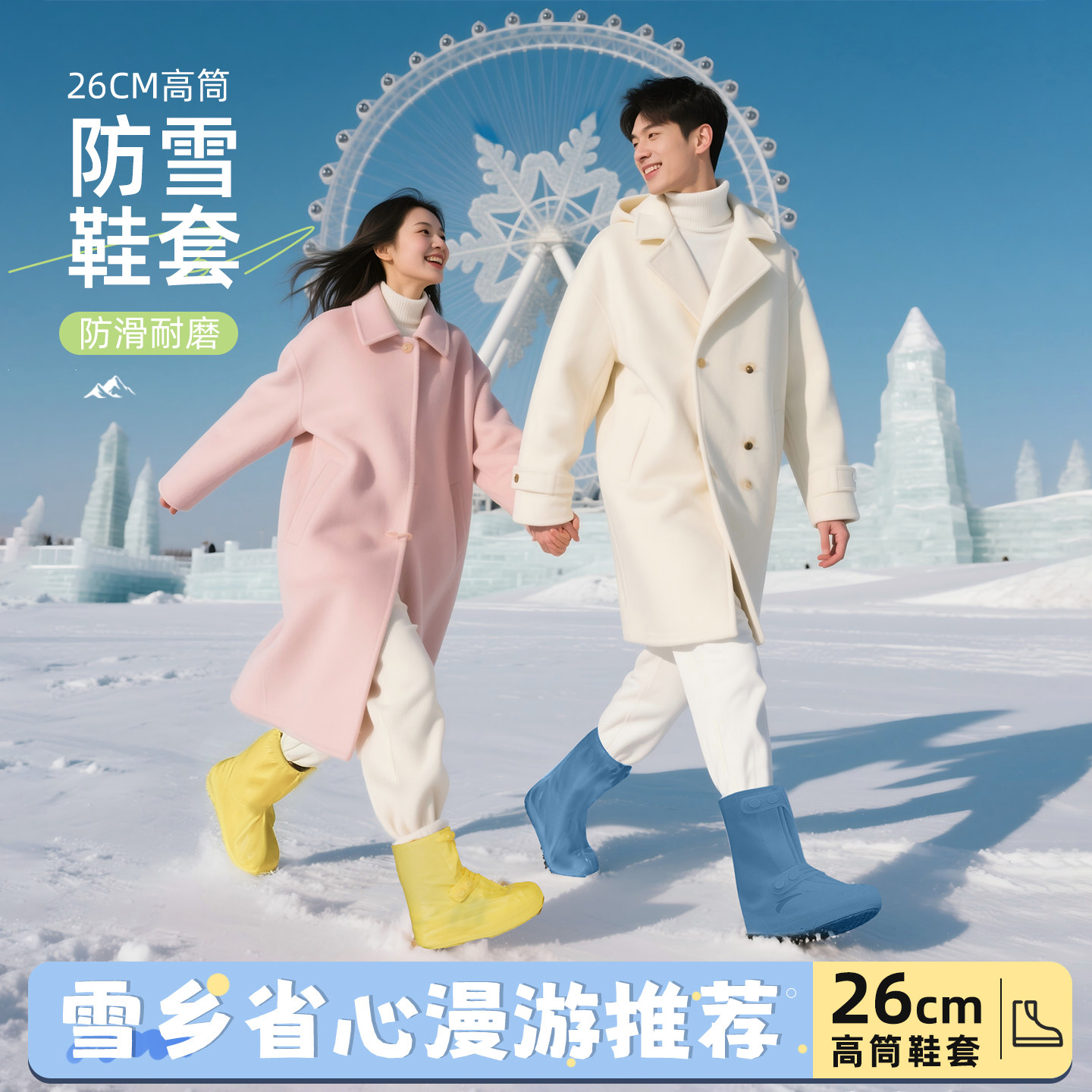 防雪鞋套雪地靴玩雪防水防滑成人脚套冬东北滑雪加厚耐磨保暖踩雪