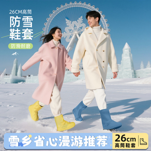 防雪鞋套雪地靴玩雪防水防滑成人脚套冬东北滑雪加厚耐磨保暖踩雪