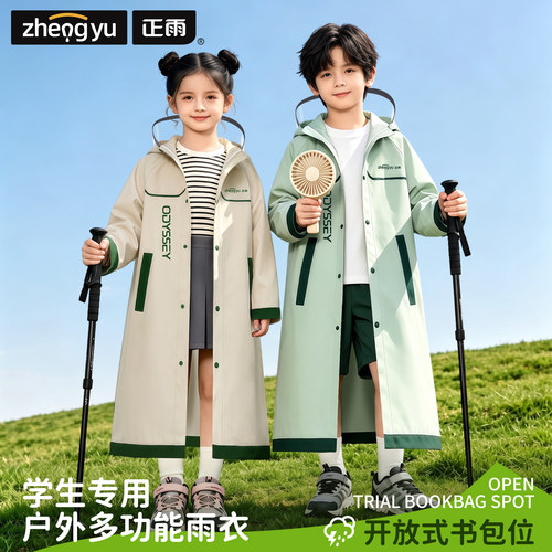 正雨儿童雨衣上学专用带书包位