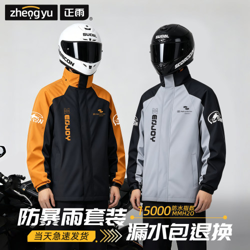 摩托车雨衣成人外卖骑手专用