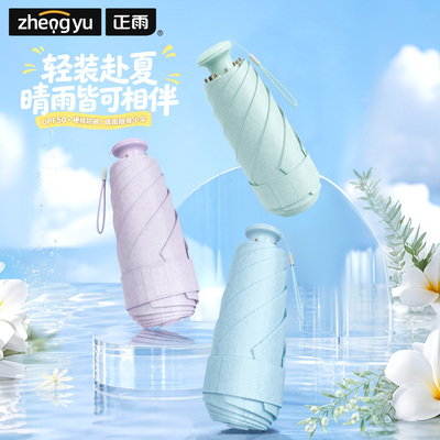 晴雨两用女士防紫外线超轻防晒伞