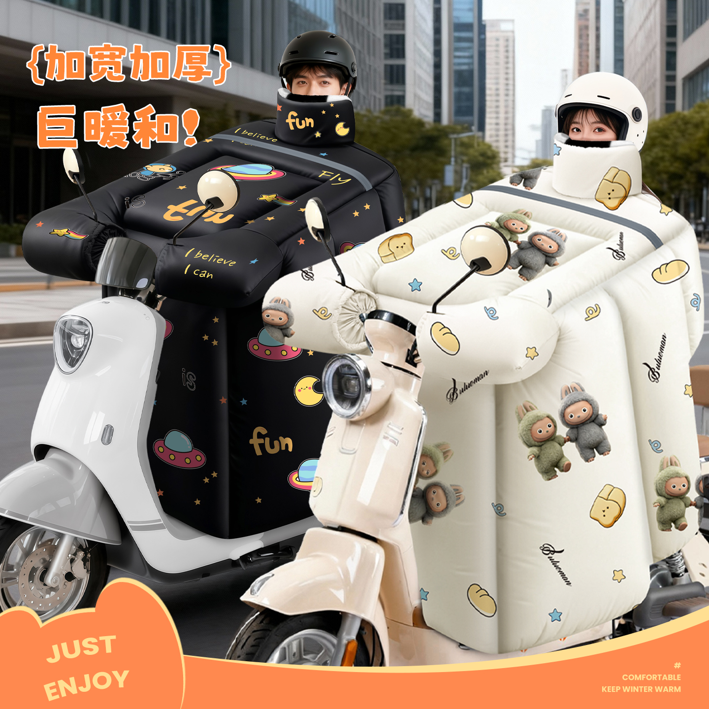 2025新款小号电动车挡风被冬天加绒加厚电瓶车防水冬款加大防风罩