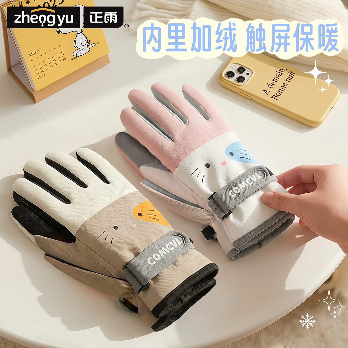 冬季加绒可爱手套可触屏防泼水