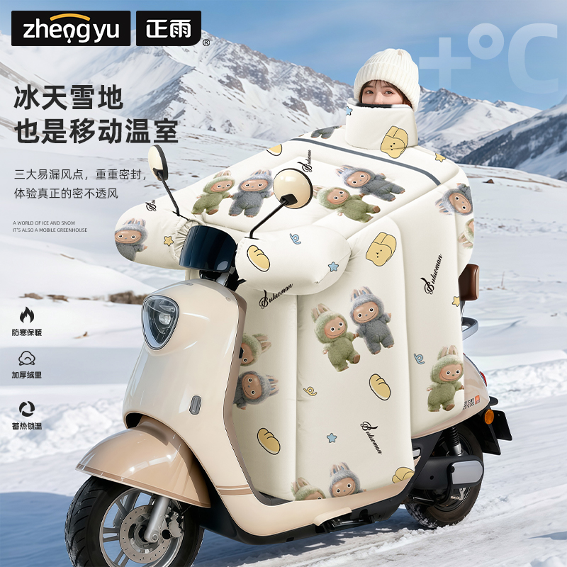 电动车挡风被冬2025新款摩托车防寒加大加厚新型防雨御寒电车骑行