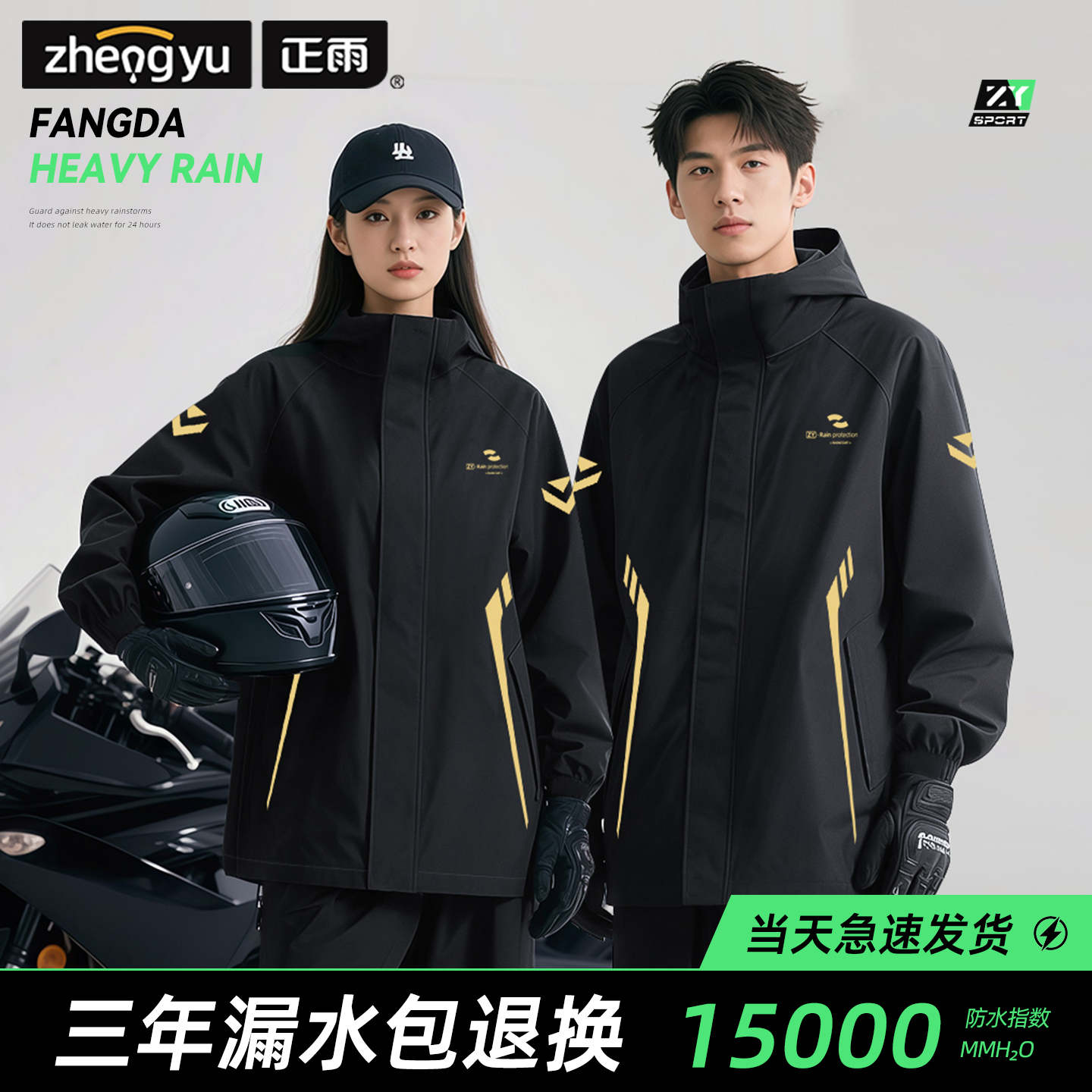 摩托车雨衣套装男款全身防暴雨外穿成人分体式外卖骑手专用骑行服