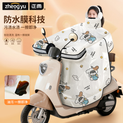 【全身防水膜】加绒加厚挡风被冬