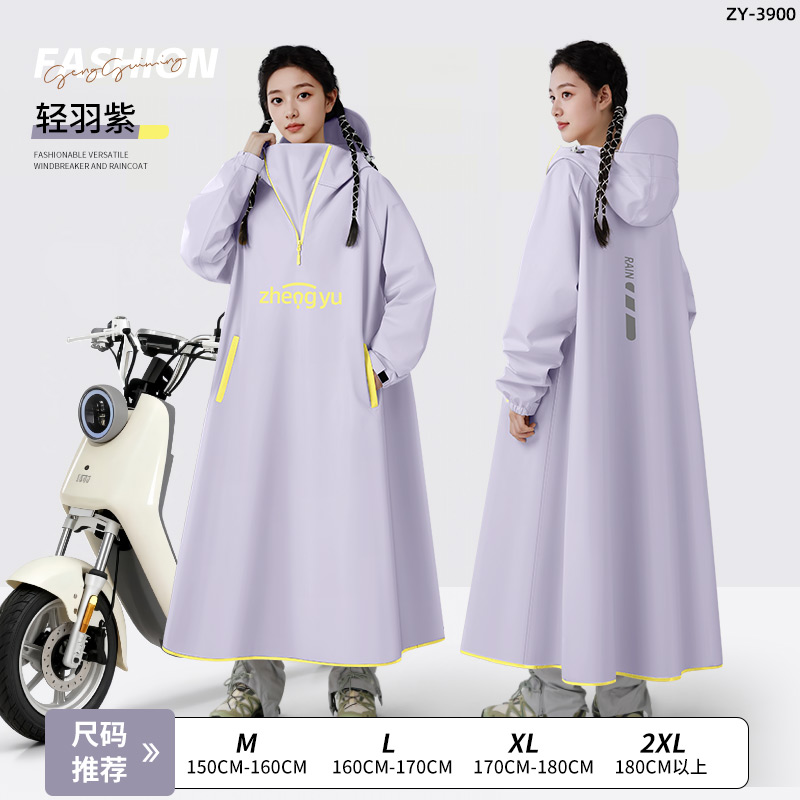 2025新款电动车雨衣加大加厚