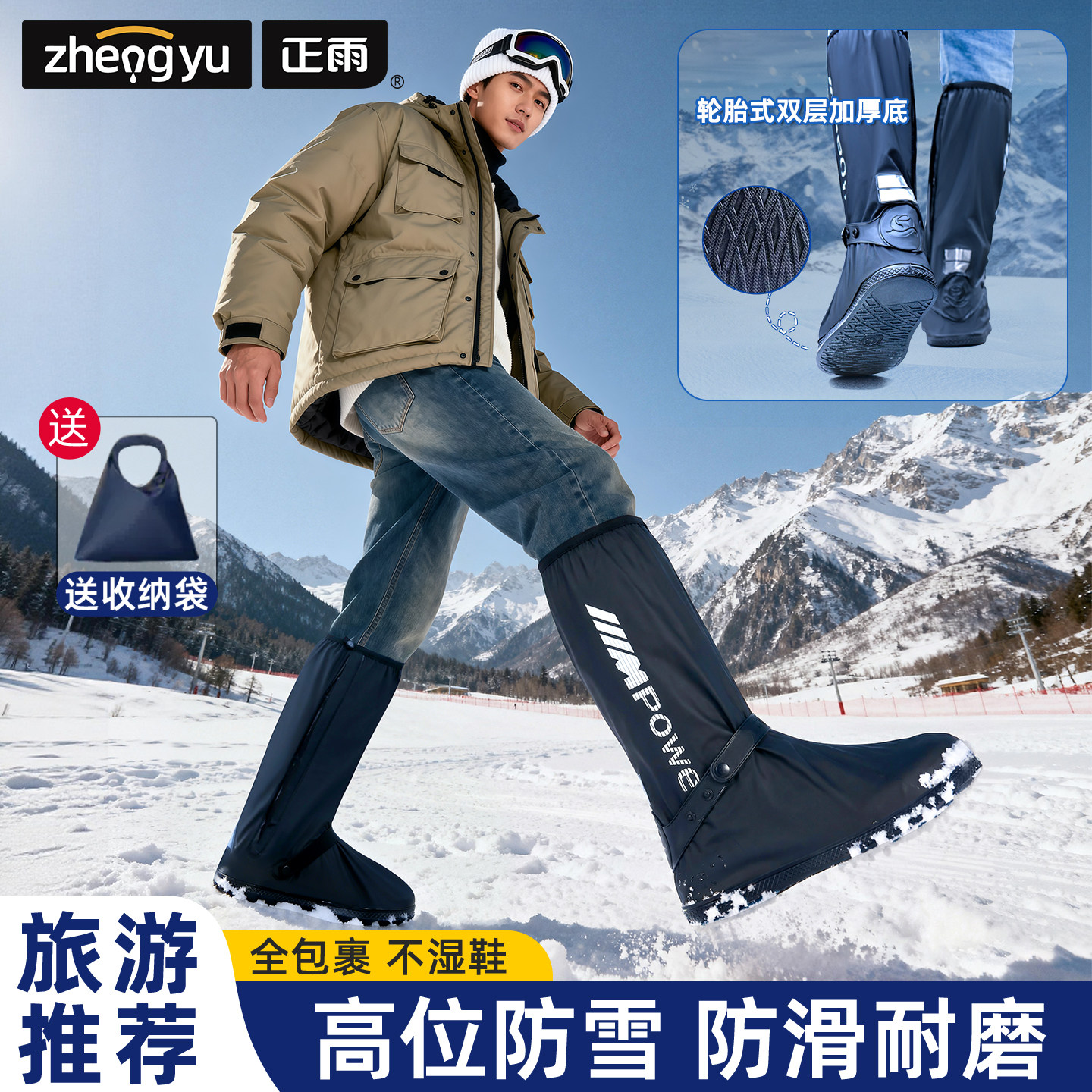 雪地玩雪鞋套-防雪防滑防水雨鞋