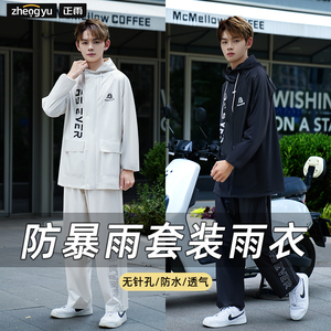 雨衣套装男款雨裤上下分体式外卖骑手电动摩托车女骑行专用防雨服