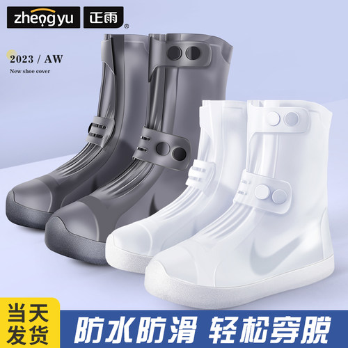 雨鞋男女款外穿防雨鞋套防水防滑加厚耐磨儿童矽胶雨靴下雨天脚套