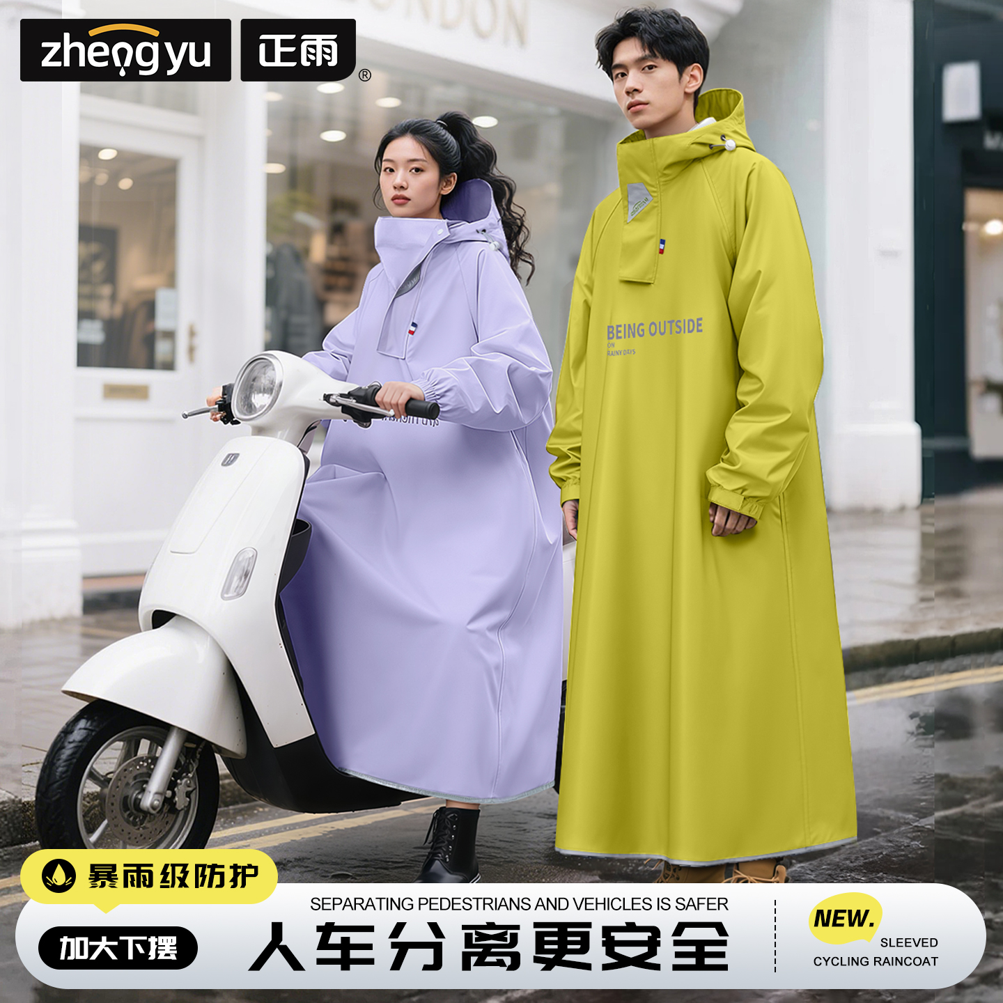 雨衣电动车长款全身防暴雨成人外穿单人男女款人车分离一体式雨披