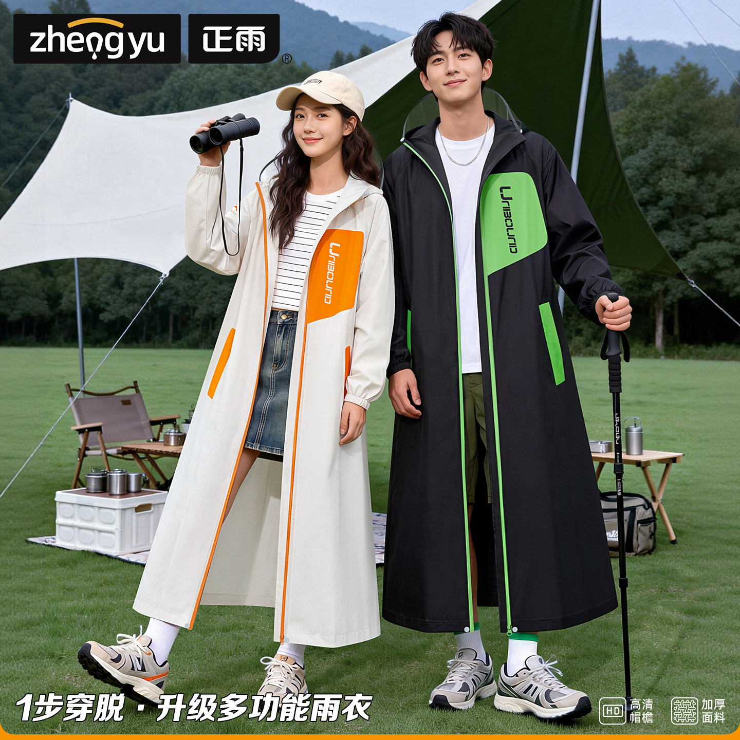 雨衣长款全身防暴雨成人外穿骑行单人女款2026新型电动车雨披男款