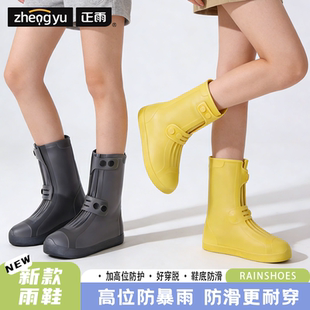 防水鞋套防滑加厚耐磨防雨男女士下雨天脚套成人硅胶反复使用雨鞋