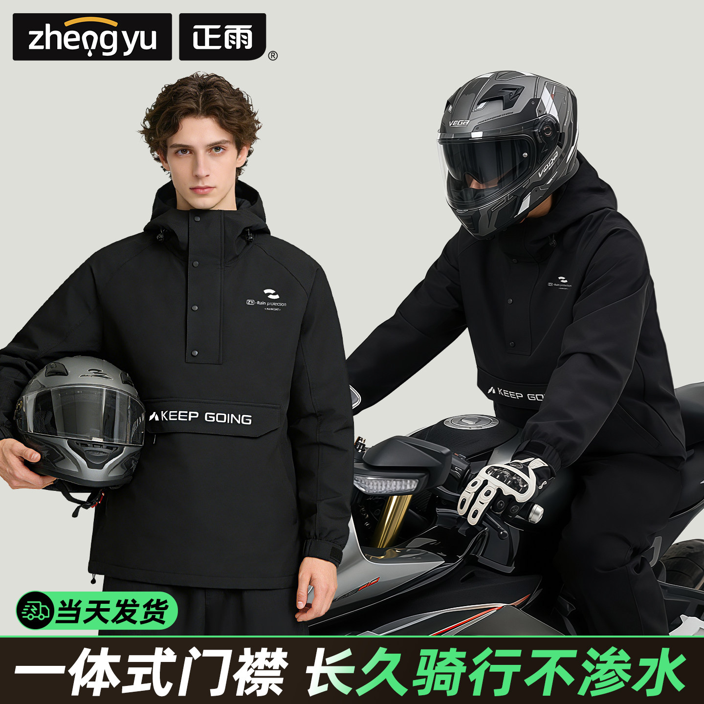 摩托车骑行雨衣雨裤套装男款成人外穿分体全身防暴雨外卖骑手专用