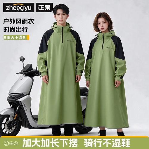 拉链大领口好穿脱雨衣电动车雨衣