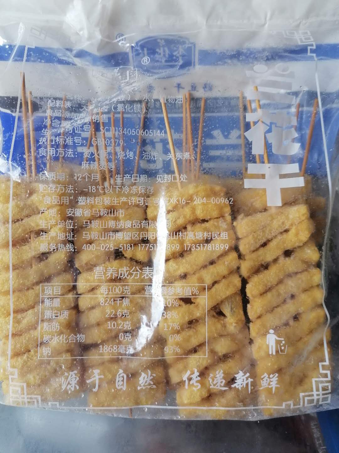 烧烤串李华丰兰花干串豆腐干串40克/支*20支/袋