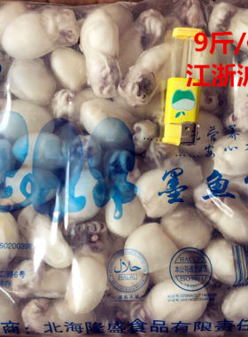 新鲜速冻80-120目鱼仔小乌鱼小鱿鱼微冰9斤/件。江浙沪皖包邮