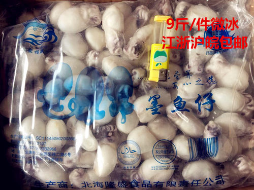 新鲜速冻80-120目鱼仔小乌鱼小鱿鱼微冰9斤/件。江浙沪皖包邮