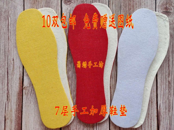 全手工自制十字绣7层棉布白板精品小格子鞋垫可定做 5双包邮