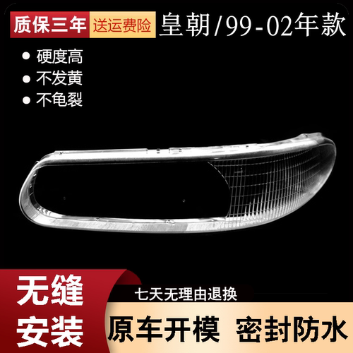 适用于99-02款别克新世纪