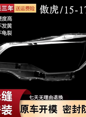 适用于斯巴鲁傲虎大灯罩15 16 17款傲虎前大灯透明灯罩outbac灯壳