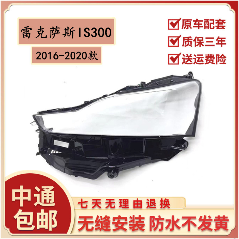 1617181920款雷克萨斯IS300