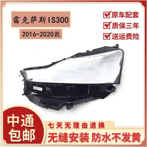 1617181920款雷克萨斯IS300
