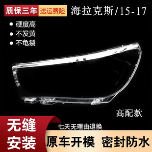 适用于15-17款丰田海拉克斯Hilux前灯灯罩丰田海拉克斯大灯罩PC罩
