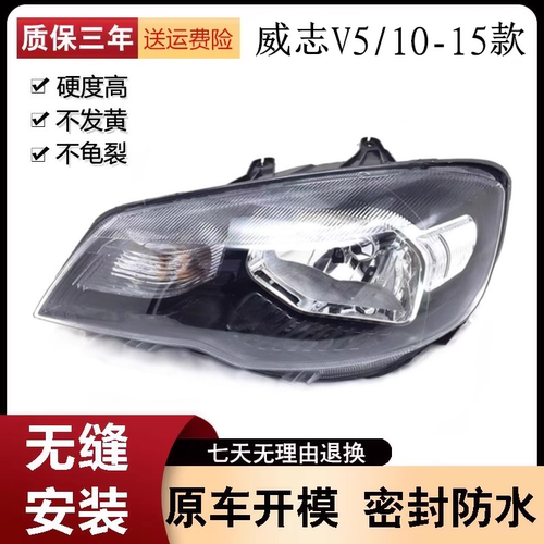 10-15款天津一汽夏利威志