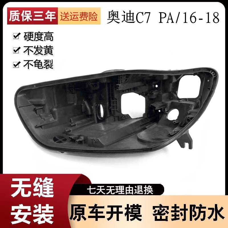 适用于适用16-17-18款奥迪A6L