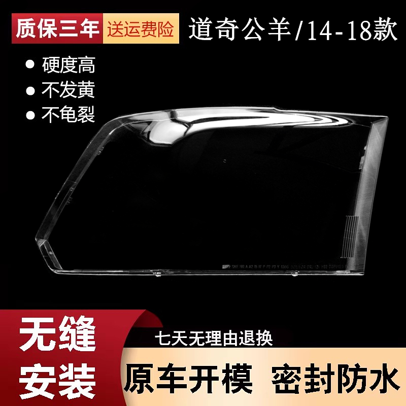 适用于09-18款道奇公羊