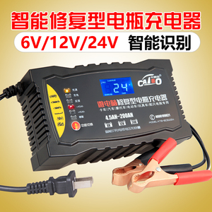 汽车轿车摩托车电瓶充电器12V智能蓄电池货车电瓶充电器24V充电机