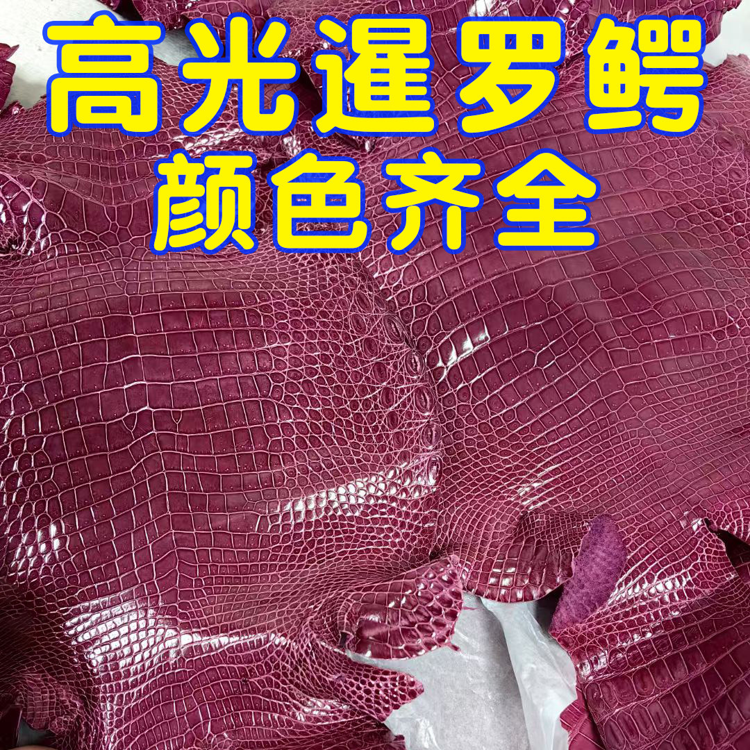 进口暹罗鳄泰国鳄鱼皮料高光真肚皮非压纹kelly/birkin空姐包定制