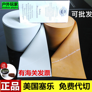 瑜伽拉力带美国赛乐扁皮筋Thera 进口弹弓宽皮筋非苏美克 Band正品
