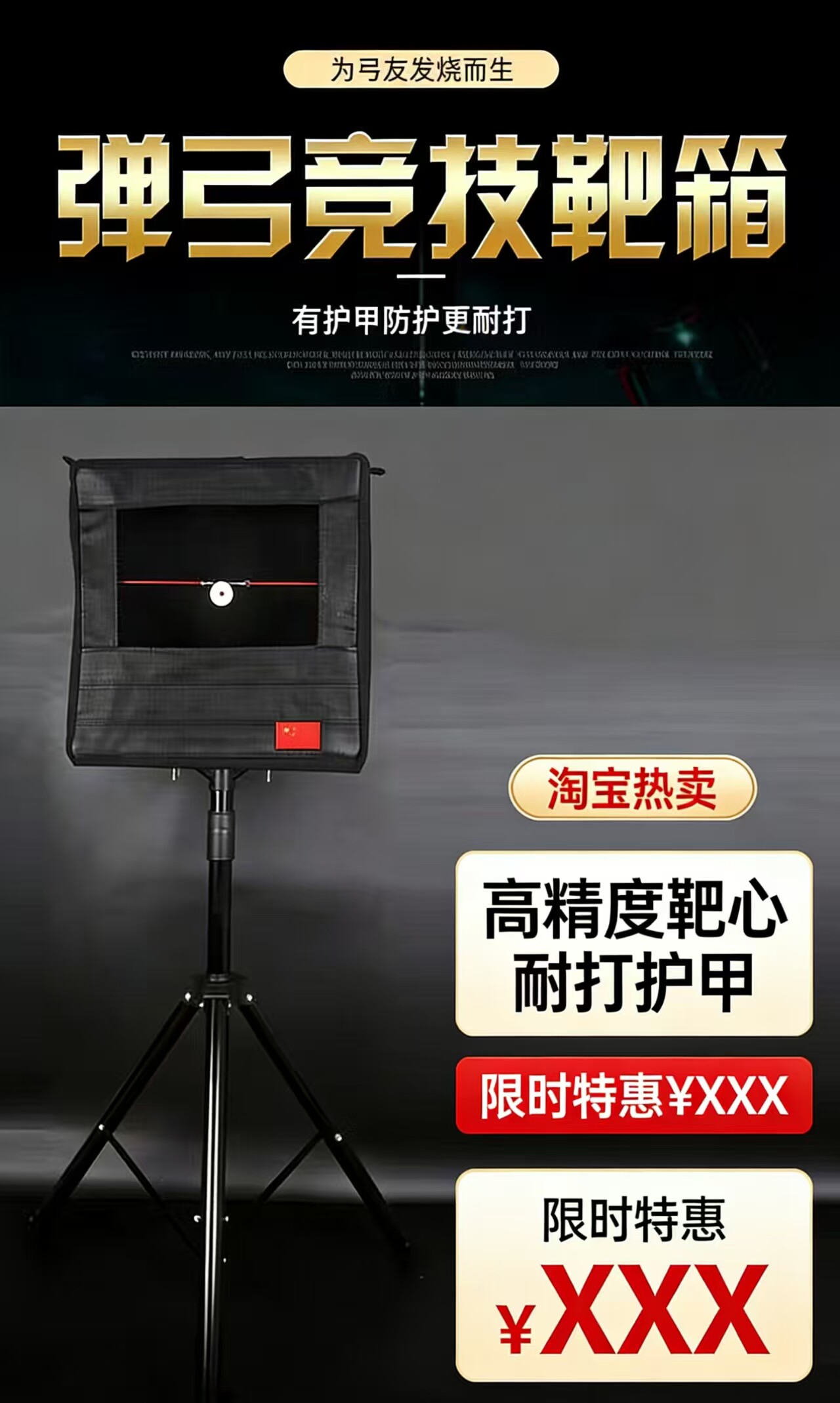 弹弓靶箱室内练习折叠加厚配件靶布软弹靶标凯夫拉大全弹工打把箱