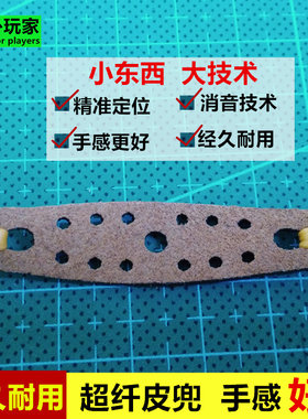 包邮皮兜纳米超纤耐磨防滑消音四两孔超弹弓