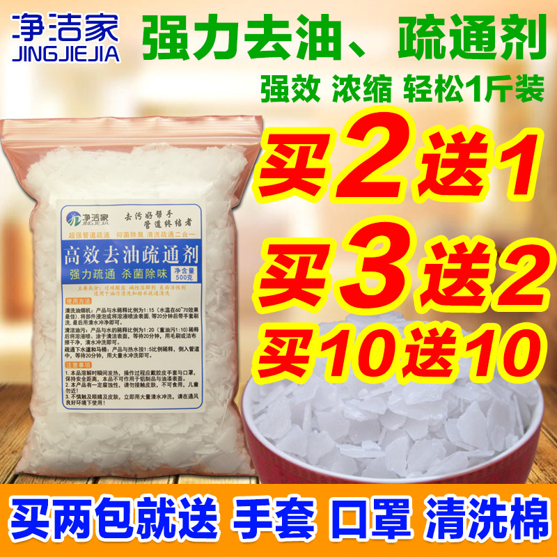 1斤装油烟机清洗剂厨房重油污去油剂管道疏通剂装包邮去油碱