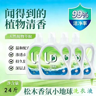 有氧洗衣液整箱24斤深层去污持久留香护衣护色家庭 松木小地球
