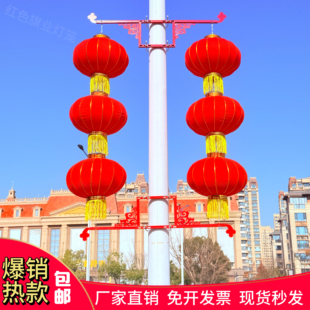 灯笼户外大红灯笼串电杆灯笼装饰街道灯笼印字定做路灯杆灯笼支架