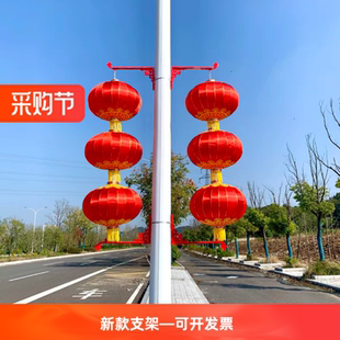 灯杆灯笼定做路灯杆灯笼支架灯笼户外大红灯笼电杆灯笼装饰灯笼