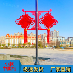 灯杆中国结大中国结灯杆灯笼定做路灯杆中国结挂件植绒中国结户外